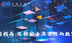 比特币钱包支持指南：选
